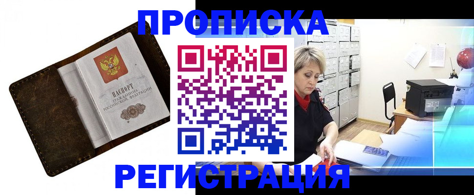 временная регистрация адрес в Беломорске