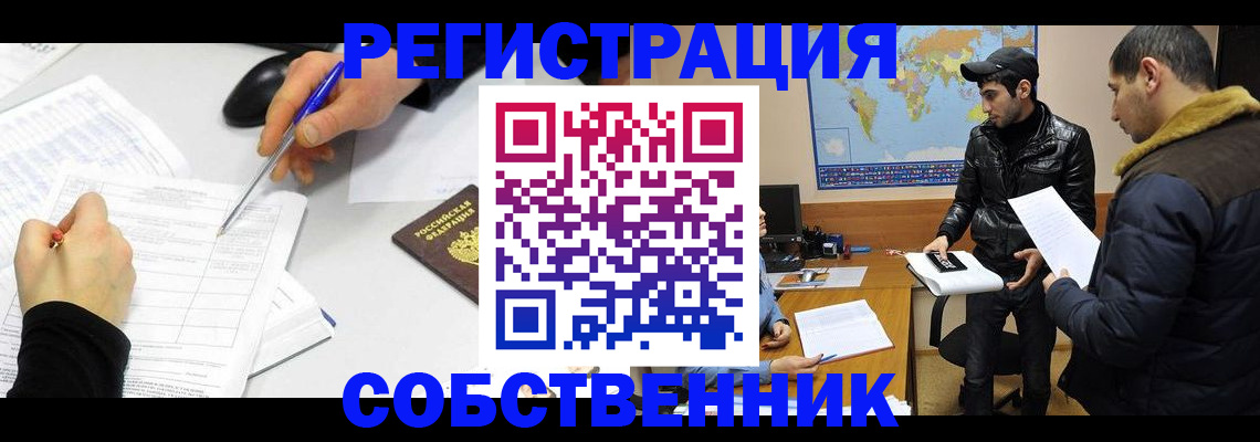 временная регистрация для всех в Беломорске