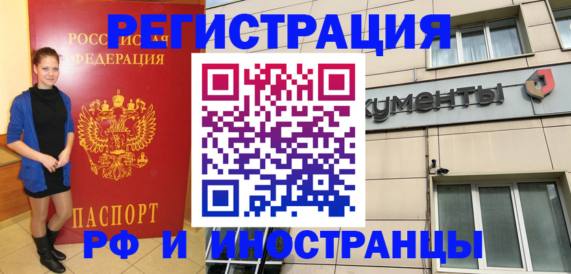 временная регистрация в квартире в Беломорске