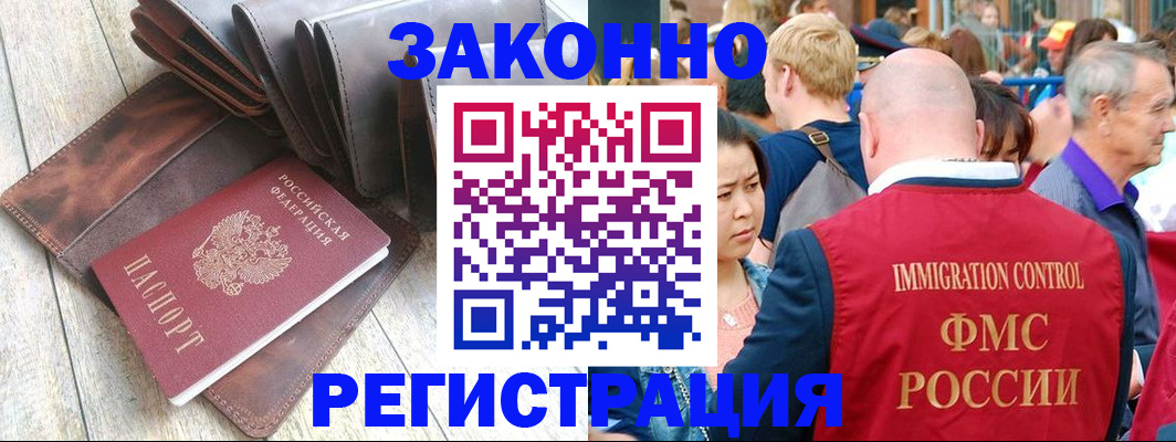 временная регистрация в квартире в Беломорске