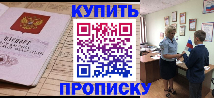 временная регистрация собственник в Беломорске