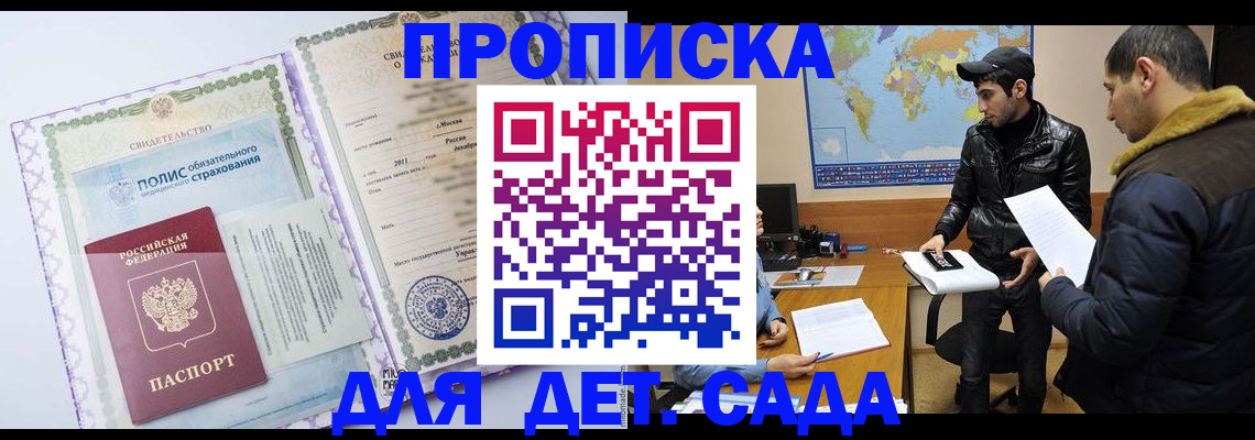 временная регистрация гарантия в Беломорске