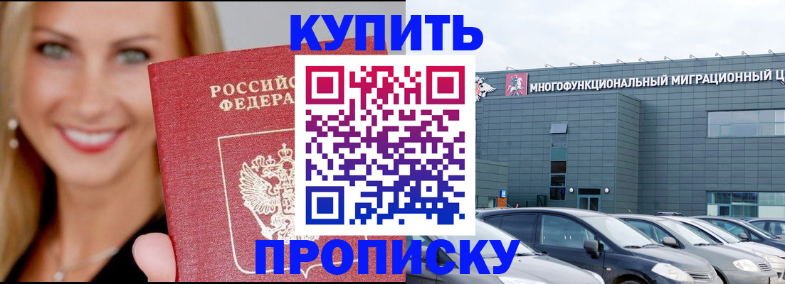 прописка поиск в Беломорске